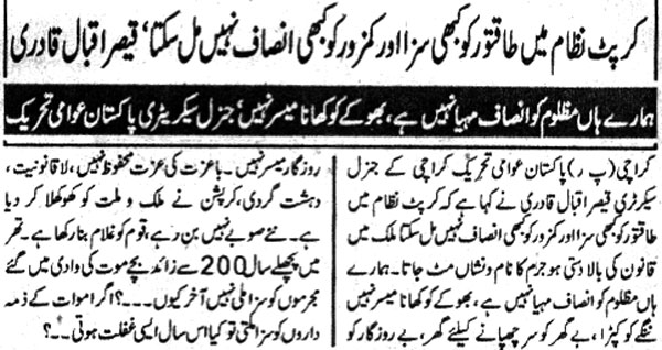 Minhaj-ul-Quran  Print Media CoverageDaily-Azadriasat